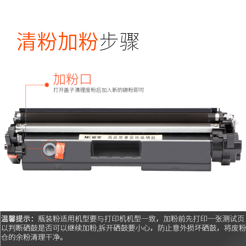 能率通用碳粉 适用惠普CF217A碳粉M130fn LaserJet Pro MFP m130a M102a/w/MFP打印机墨粉hp17a碳粉m130fw - 图3