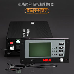 8818NFA纽福克斯12V转220V大功率逆变器充电一体机电源转换插座头