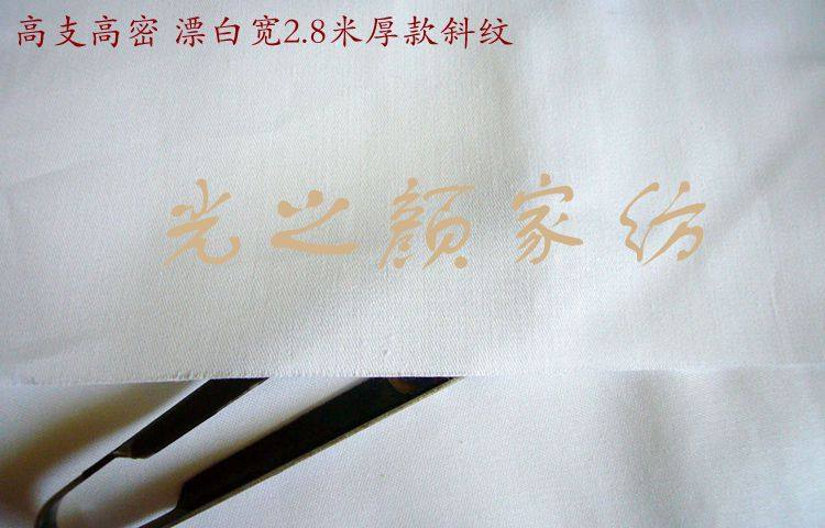 纯棉白布料全棉白坯布宽幅白胚布纯白色被里布被套面料扎染蜡染布,淘宝优惠券,粉丝福利购,淘宝优惠卷