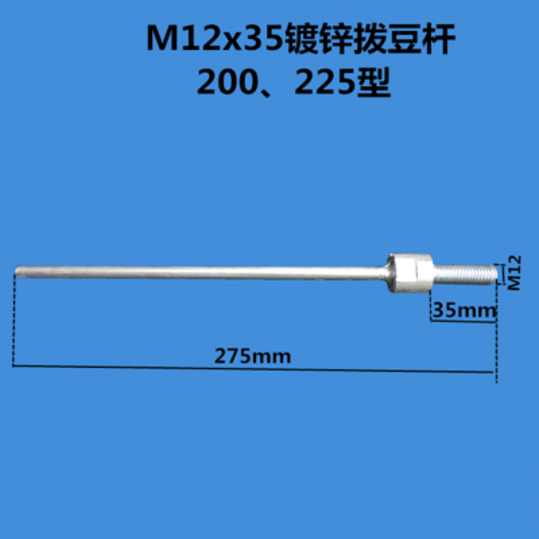 沈阳磨浆机拨豆杆拨豆片胶皮硅胶垫豆浆机磨片砂轮固定螺丝配件 - 图0