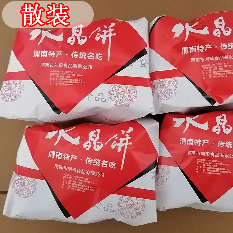 刘琦渭南水晶饼陕西西安特产玫瑰传统老式散装纯手工点心糕点零食-图0