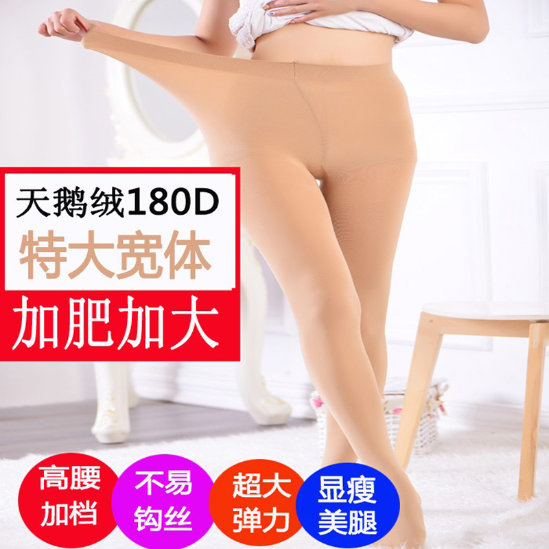 春秋加肥加大码连裤袜胖MM高腰加档打底裤袜女200斤防勾丝不掉裆,淘宝优惠券,粉丝福利购,淘宝优惠卷