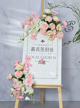 店铺开业迎宾仿真绢花水牌