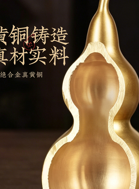 黄铜开盖葫芦摆件镇宅招财玄关