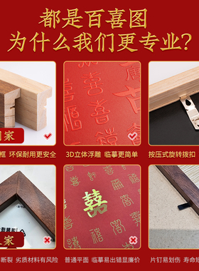 结婚订婚礼物实木百喜图