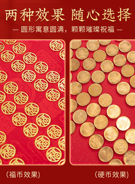硬币福字贴模版五角喜字相框