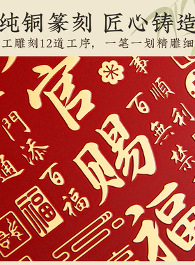 铜雕百福图相框摆台入户黄铜摆件高级感实用礼品2026年新款送长辈