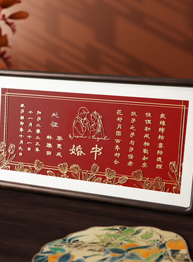 一模一印，每一张婚书都是定制的