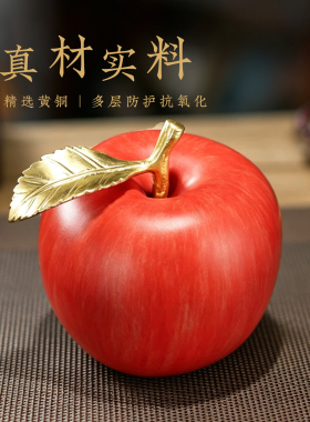 创意仿真铜苹果装饰摆件家居桌面工艺品摆设