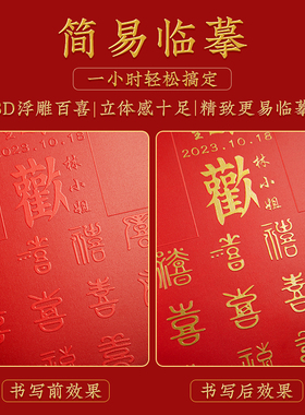 百喜图结婚礼物送姐姐