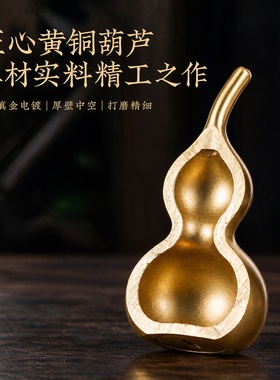 鎏金葫芦车载装饰车挂件礼盒装乔迁送礼铜制招财平安吊坠风水摆件
