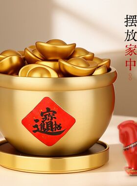 2026新款纯铜聚宝盆桌面装饰摆件金元宝招财聚财玄关乔迁开业礼品