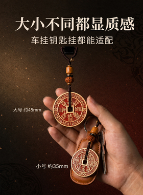山鬼花钱真品黄铜挂饰道家朱砂八卦古法铜钱平安扣吊坠项链钥匙扣