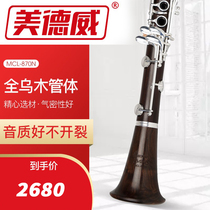 Virtues Weiwu Wood Clarinet Downfall B Tune Black Pipe Uwood Professional Pure Wood Students Cograde Musical Instruments MCL-870N