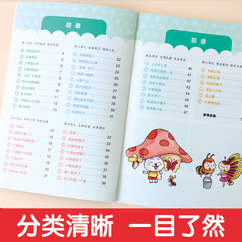 聪明大脑趣味练练书系列（拼音+识字+英语+看图说话+数学+思维）套装共6册