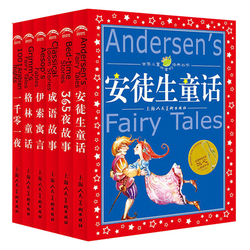 共享的经典丛书系列中国成语故事书 木垛儿童文学