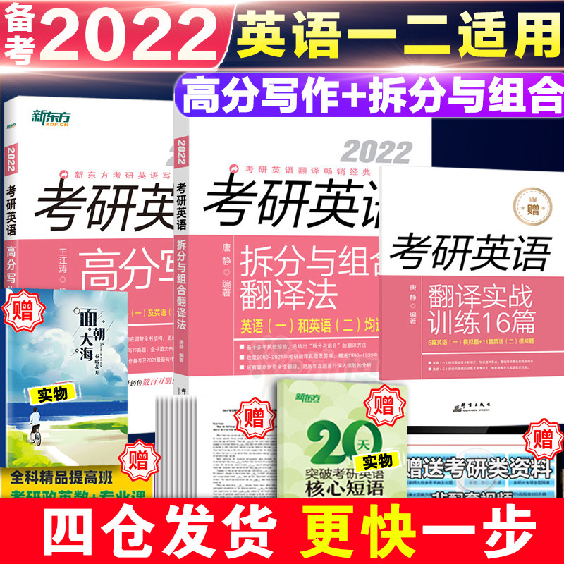 英语写作翻译训练 新人首单立减十元 2021年10月 淘宝海外