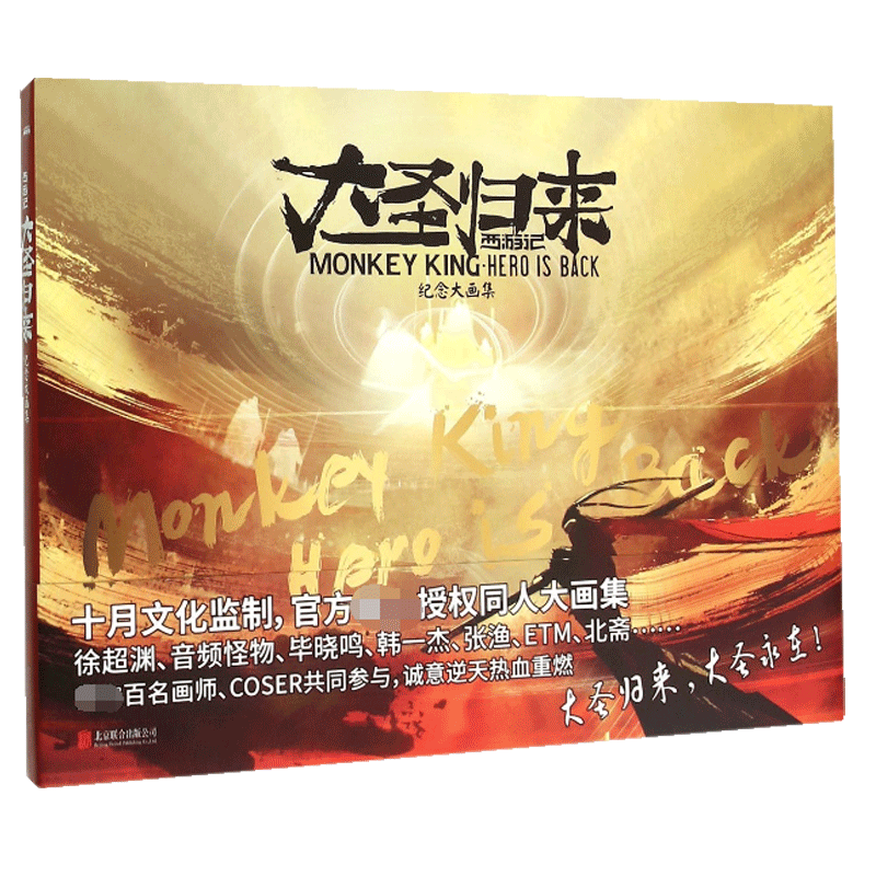 同人漫畫本 新人首單立減十元 21年7月 淘寶海外