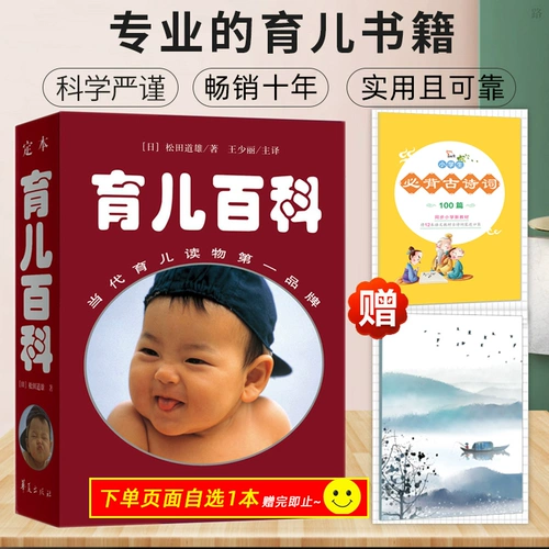 Mothercare, японская энциклопедия для матери и ребенка для новорожденных для младенца, твердый переплет, 0-3-6 лет, обучение, раннее развитие