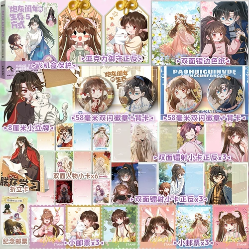 5 томов для выбора [индивидуального подарка] Кэннон Фоддер Пейс дочери выживания комиксы 12345 Оригинальный Вули Чоу Чоу, нарисованный блуждающей травяной студией фэнтезийного путешествия Комиксы Комиксы.