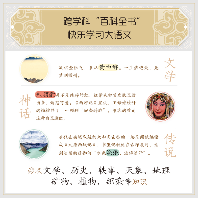 中国传统色（青少版）郭浩著 纸上色彩博物馆 传统美学启蒙书籍 为每种颜色绘制了精美的场景式插图 中信出版社9787521737516