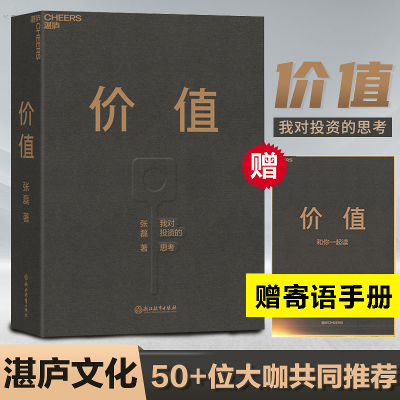 聪明的投资者+林园炒股秘籍 新版+价值张磊 全3册 本杰明格雷厄姆著林园30年投资的经验与教训经济金融投资 股票期货投资理财书籍 - 图1