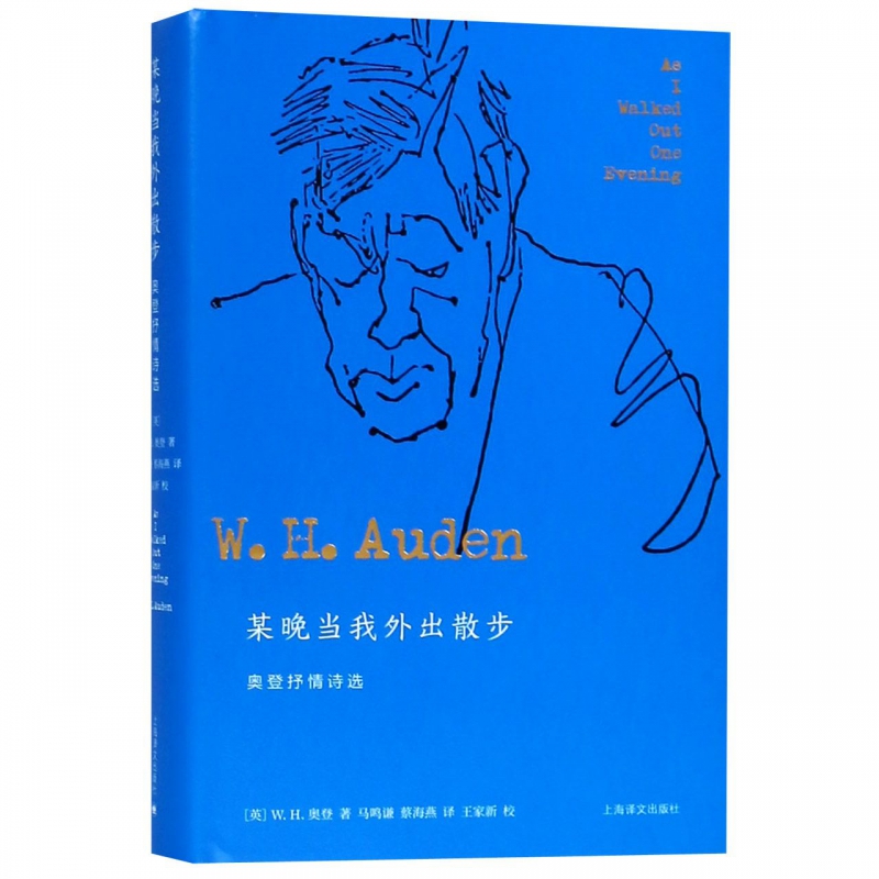 某晚当我外出散步奥登抒情诗选诗歌文学[英] W.H.奥登获奖作品外国文学小说上海译文出版社新华书店正版书籍-图3