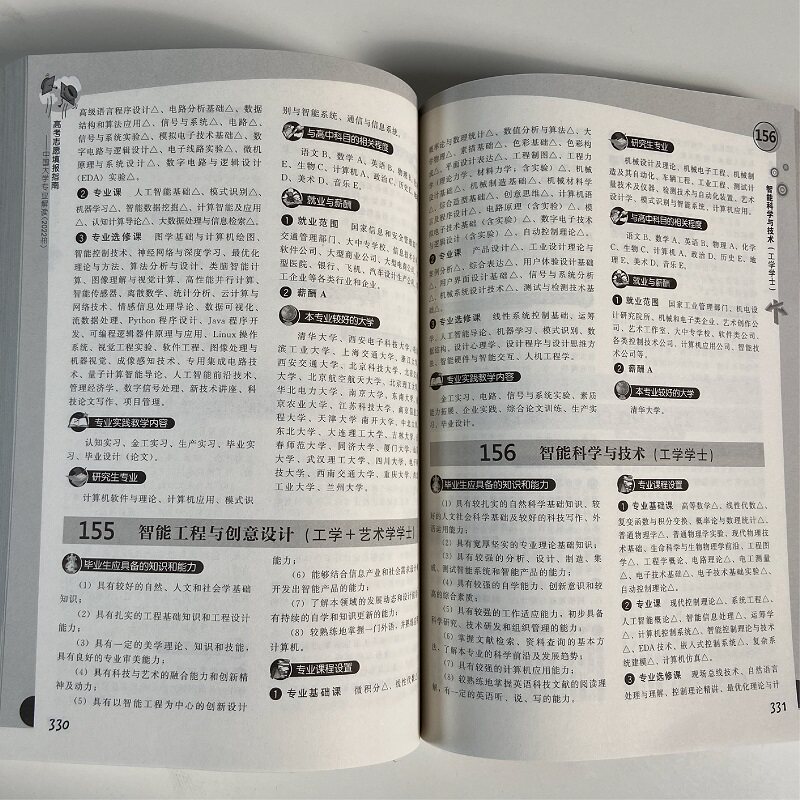 2022年高考志愿填报指南 中国大学专业解读看就业选专业 高考填报志愿手册 报好高考志愿 录取分数线查询高考报考宝典职业规划书籍