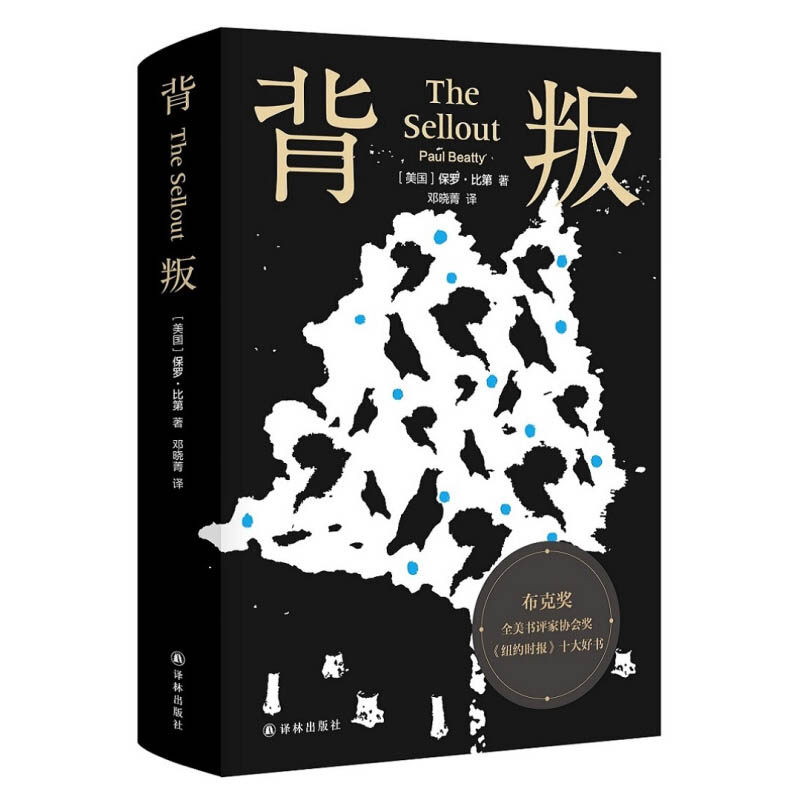 背叛电视剧