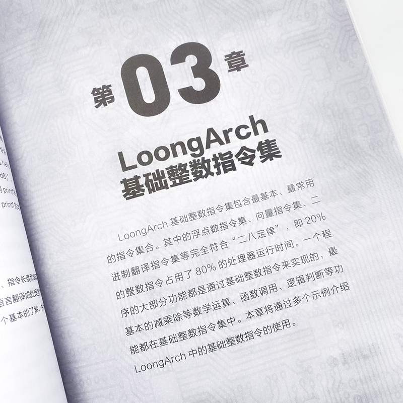 汇编语言编程基础 基于LoongArch 龙芯指令集自主指令系统架构程序性能优化处理器体系结构程序编译机器学