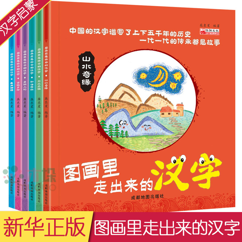 汉字认知一二年级 新人首单立减十元 21年8月 淘宝海外