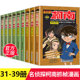 Detective Conan comic books 31-39 volumes, a complete set of 9 volumes, color collector's edition, complete works, Kudo Shinichi, Japanese cartoon animation, elementary school children's reasoning funny books, detective 7-9-12-13 years old, best-selling genuine edition