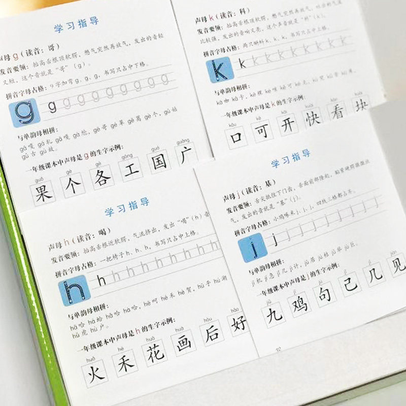 拼音魔法课4-6岁幼小衔接入学准备幼儿园一年级汉语拼音专项训练学拼音识汉字背古诗生字寒暑假作业学前练习一年级拼音拼读训练