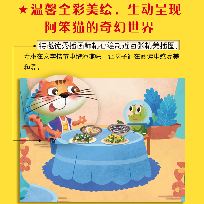 阿笨猫全传冰波童话经典彩图注音智能小闹钟 儿童童话漫画书带拼音故事书籍绘本6-8-10岁 小学生一二三年级课外书语文阅读 - 图1