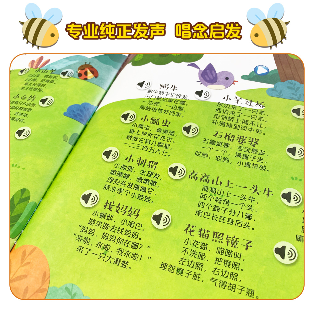会说话的早教有声书充电中国童谣儿歌100首幼儿宝宝点读认知发声书婴儿早教手指触摸书籍1-2-3-4岁宝宝学说话儿童益智启蒙读物正版