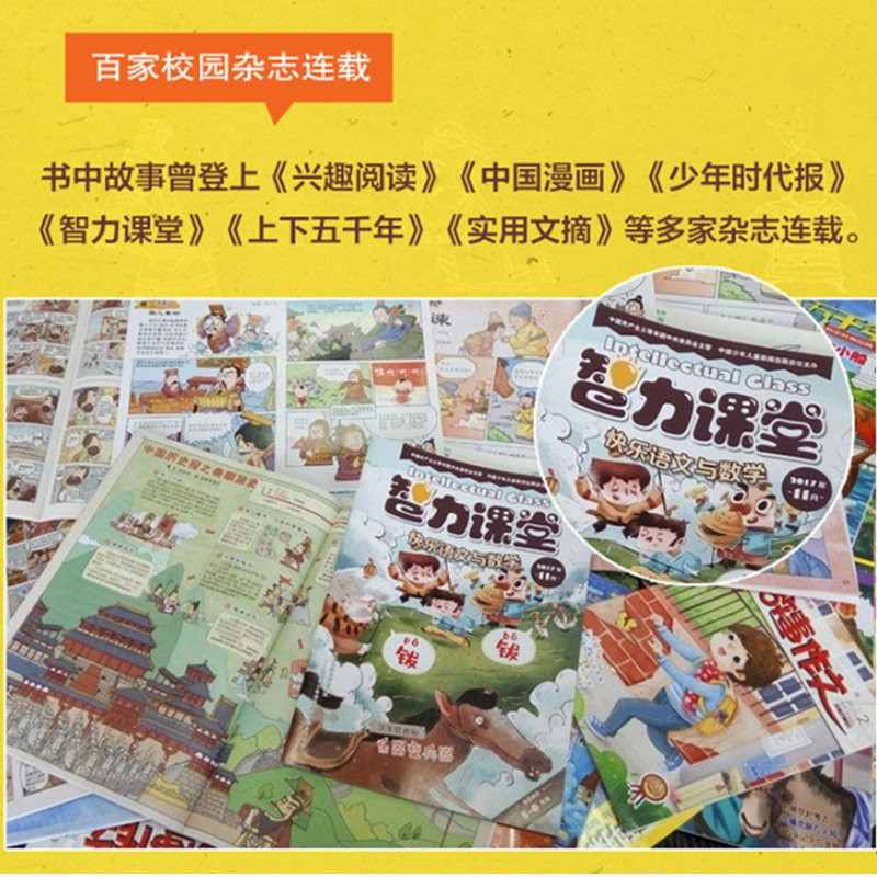 【赠历史纪年表+导读手册+音频】 漫画史记 全套12册 洋洋兔 礼盒装 上下五千年儿童版漫画中国历史故事集 少儿校园漫画书