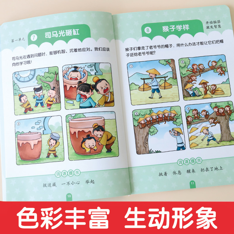 聪明大脑趣味练练书系列（拼音+识字+英语+看图说话+数学+思维）套装共6册