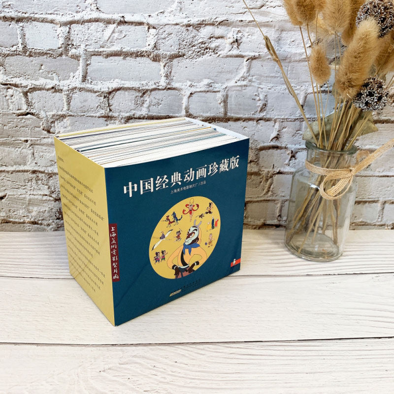 【旗舰店正版】中国经典动画珍藏版全70册哪咤闹海葫芦娃兄弟曹冲称象大全集全套美绘本儿童故事绘本3-6-8岁幼儿园书籍