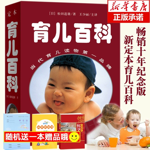 Mothercare, японская энциклопедия для матери и ребенка для новорожденных для младенца, твердый переплет, 0-3-6 лет, обучение, раннее развитие