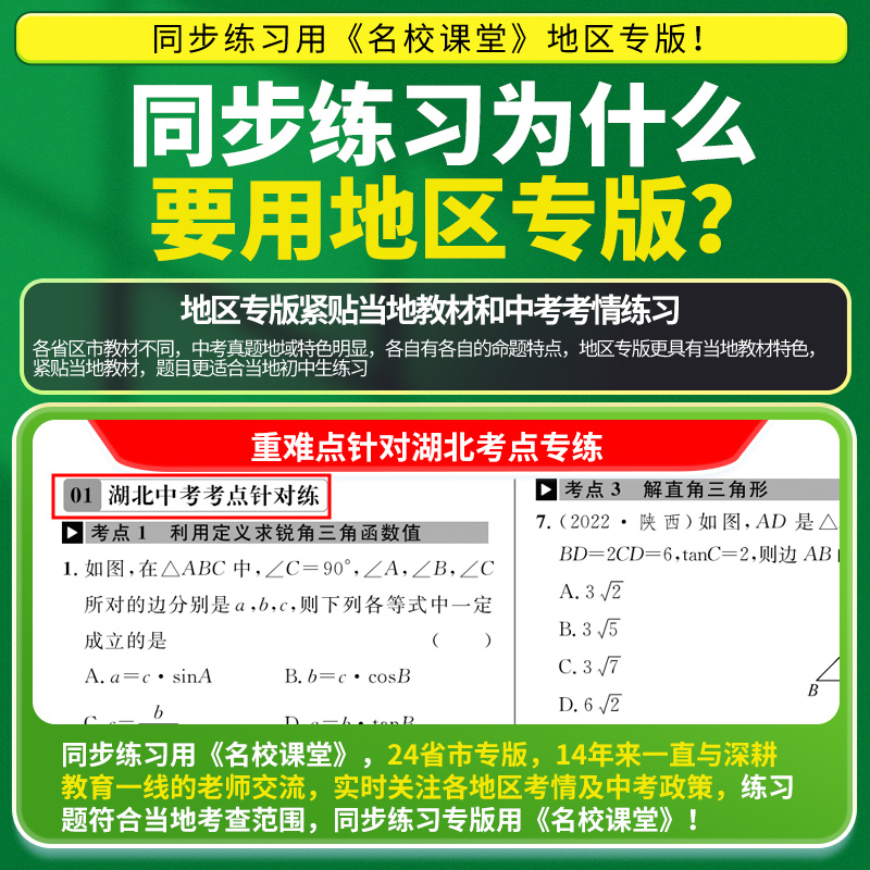 2024春名校课堂生物七年级下册苏教版同步练 测试题7年级复习辅导资料初一必刷生物 - 图1