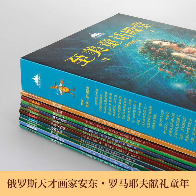 至美童话殿堂全10册穿靴子的猫丑小鸭海的女儿小红帽拇指姑娘豌豆公主经典童话故事 3-6周岁幼儿园宝宝启蒙绘本睡前童话故事书