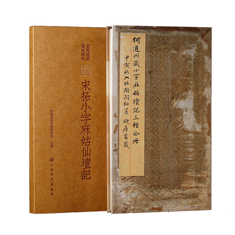  木垛书法/篆刻/字帖书籍
