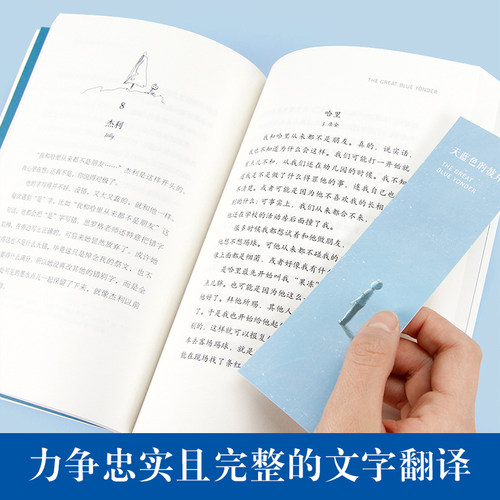 【赠书签】天蓝色的彼岸书正版原著四五六年级小学生课外阅读书籍校园成长儿童文学小说 7-14岁儿童寓言故事书北京联合出版社 - 图0