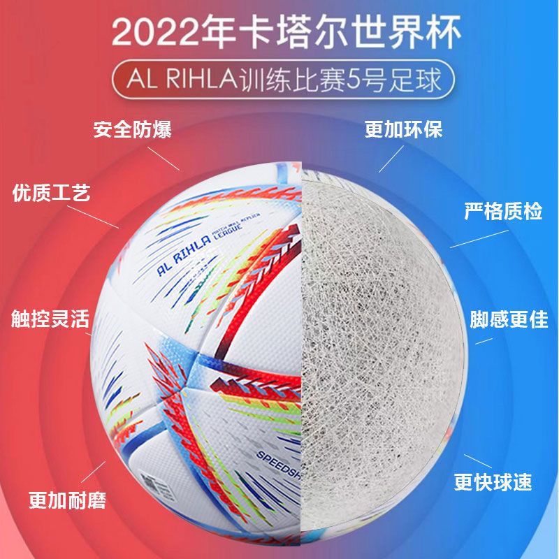 2022卡塔尔世界杯运动热粘合青少年成人4号5号训练比赛用足球便宜 - 图0