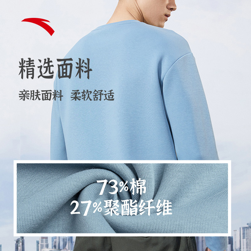 安踏运动男士官网旗舰春秋季卫衣 anta安踏跨域运动卫衣/套头衫