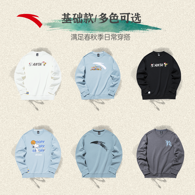 安踏运动男士官网旗舰春秋季卫衣 anta安踏跨域运动卫衣/套头衫
