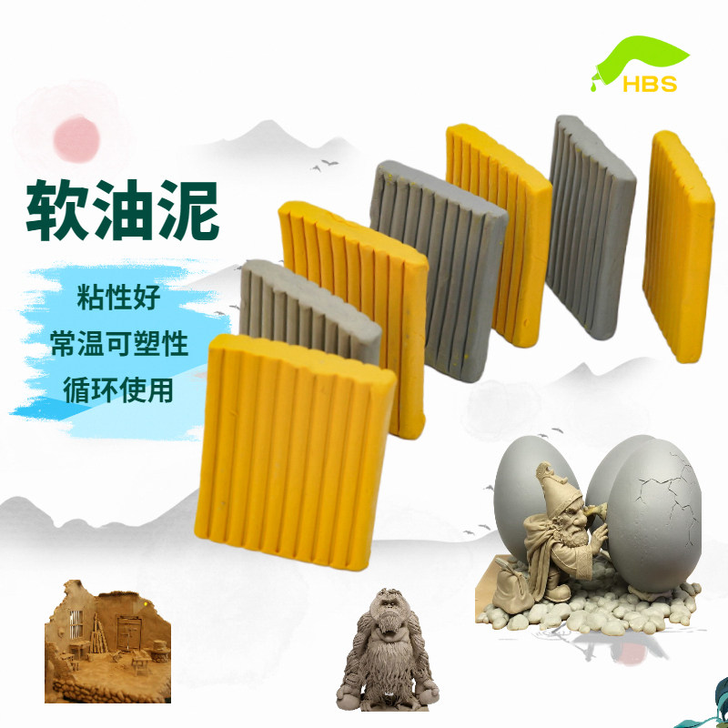精雕油泥整箱雕塑油泥工业油泥道具制作手办模型泥软油泥硬油泥_虎窝淘