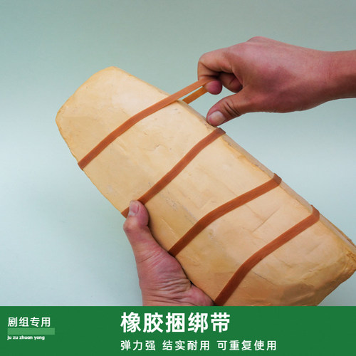 橡胶条皮筋工艺品石膏绑带扎模带松紧带橡胶橡皮带硅胶模具绑带 - 图1