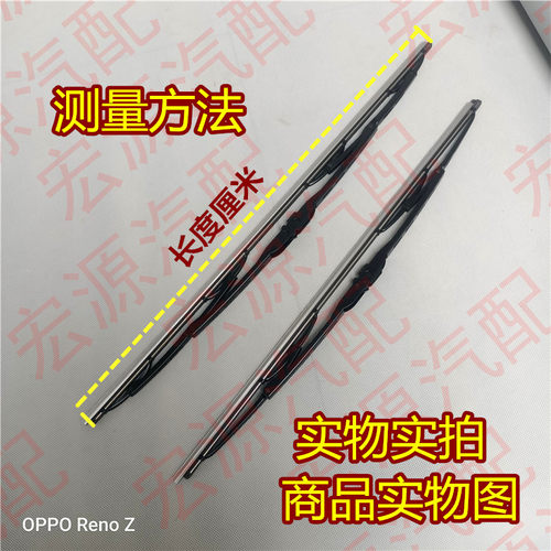 适配凯马有骨雨刮器锐菱福来卡骏威金卡骏驰福运骏腾好运来雨刷片 - 图0