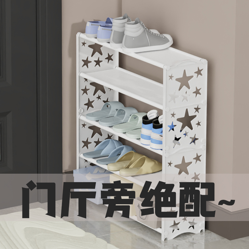 简易门口鞋架家用组装多层寝室宿舍收纳小鞋架子防尘鞋柜经济型